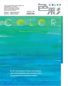 色彩