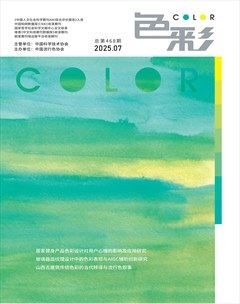 色彩