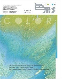 色彩