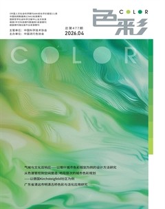 色彩