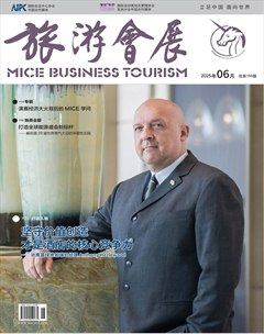 旅游會(huì)展