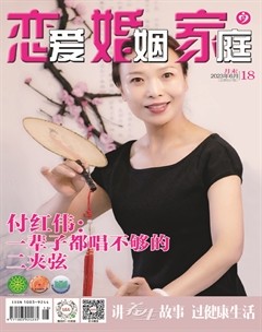 恋爱婚姻家庭(月末)