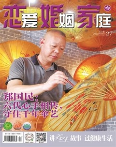 恋爱婚姻家庭（月末）