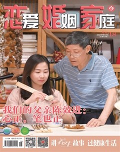 戀愛(ài)婚姻家庭（月末）