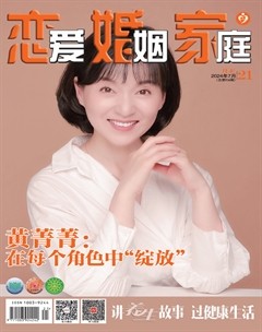 戀愛婚姻家庭（月末）