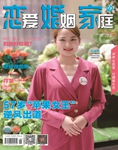 恋爱婚姻家庭（月末）