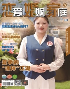 恋爱婚姻家庭（月末）