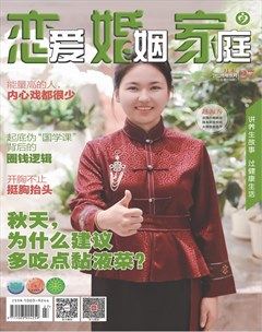 恋爱婚姻家庭（月末）