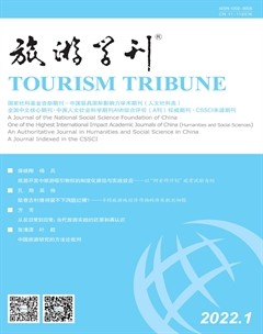 旅游学刊