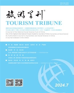 旅游學刊