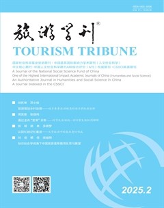 旅游学刊