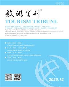 旅游学刊