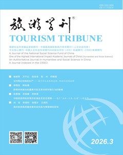 旅游学刊