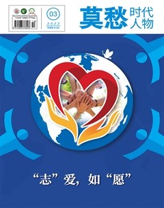 莫愁·时代人物