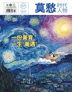 莫愁·时代人物