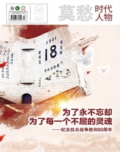 莫愁·時代人物