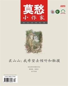 莫愁·小作家