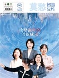 莫愁·智慧女性