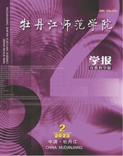 牡丹江师范学院学报（自然科学版）