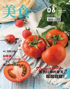 美食杂志封面