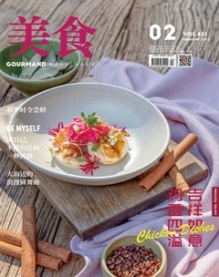 美食