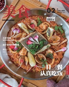 美食