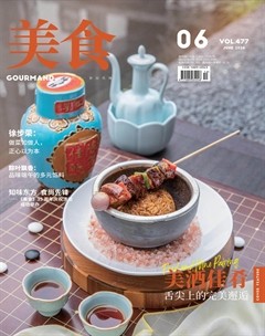 美食