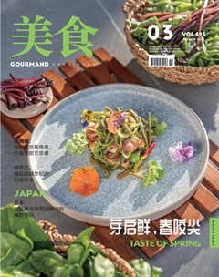 美食