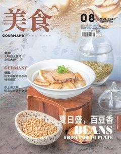 美食