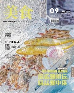 美食