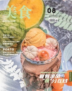 美食