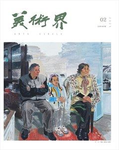美術(shù)界