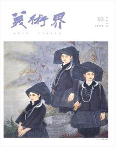 美术界