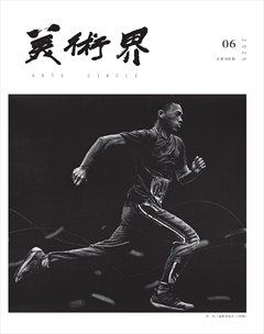 美術(shù)界