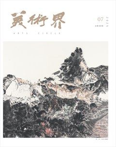 美術(shù)界