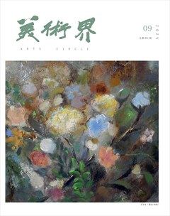 美术界