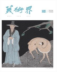 美术界