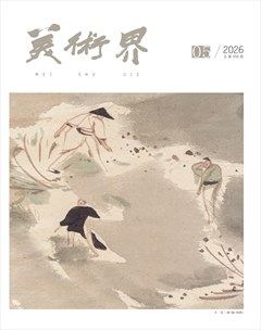 美术界
