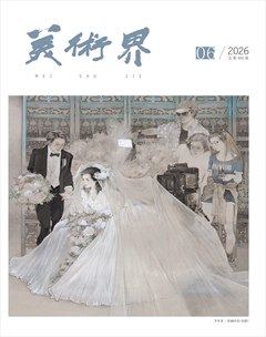 美术界