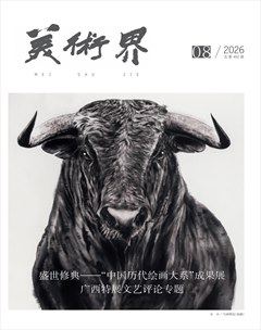美术界