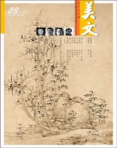 美文