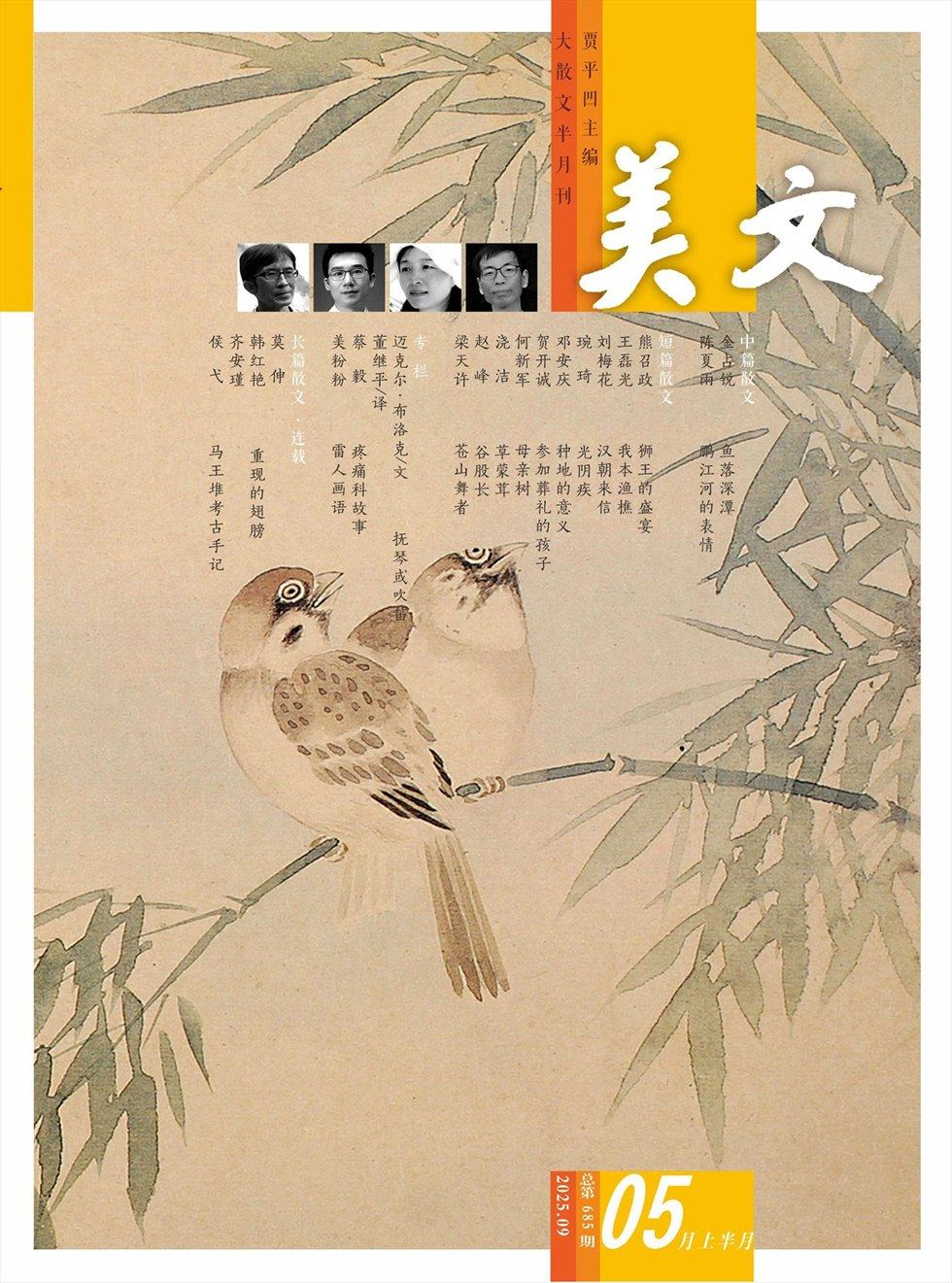 美文
