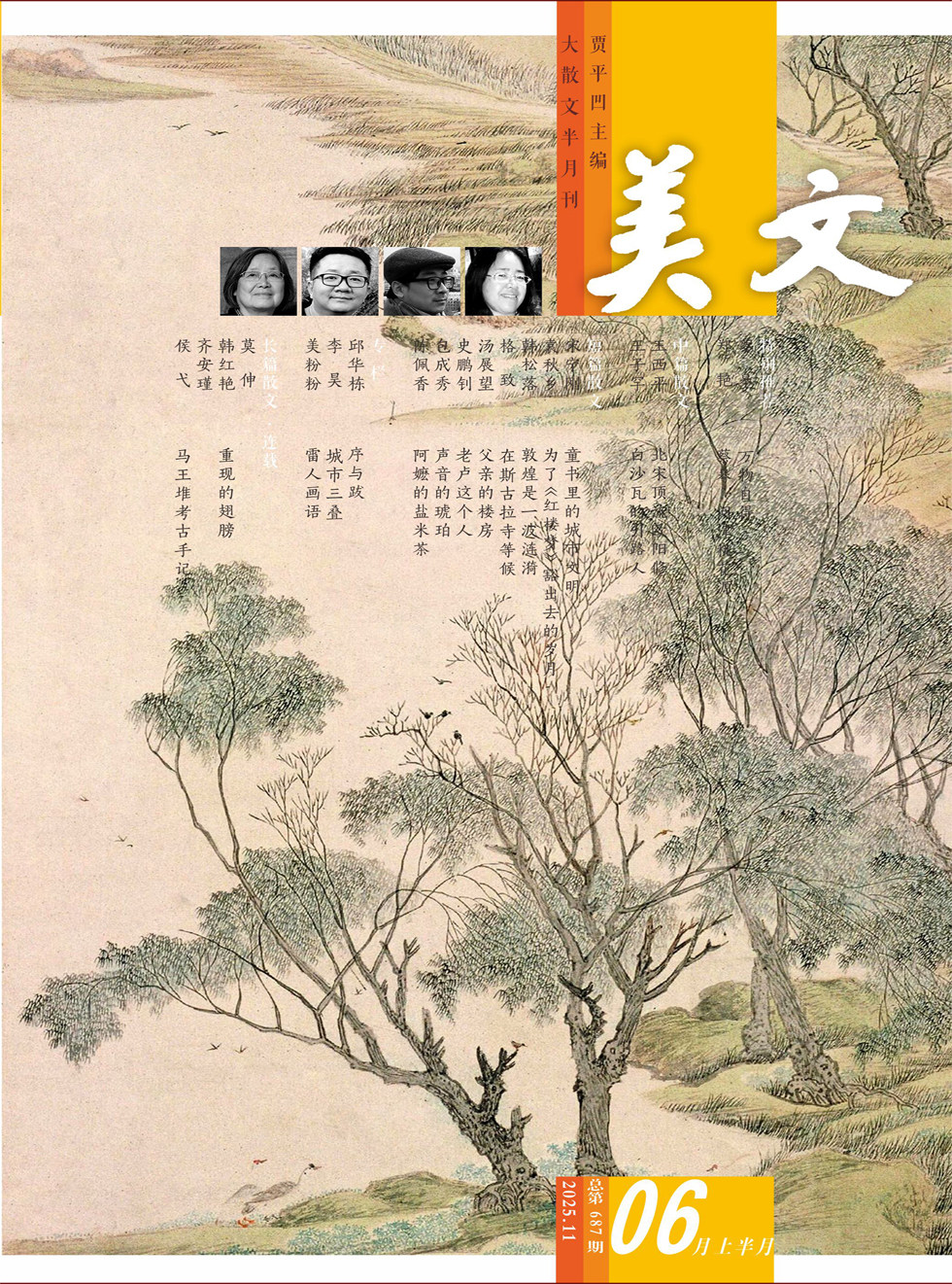 美文