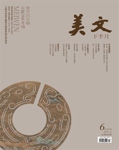 美文