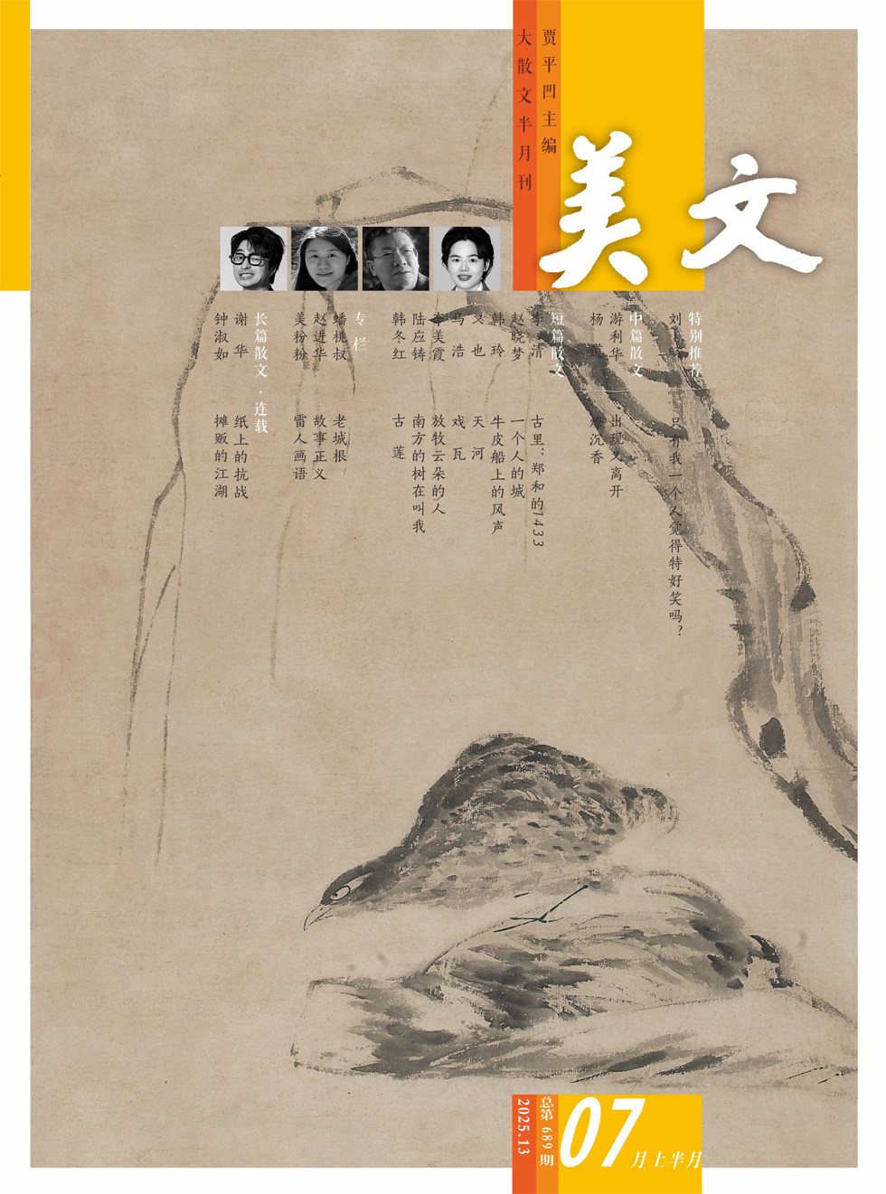 美文