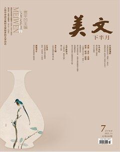 美文