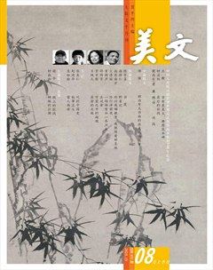 美文
