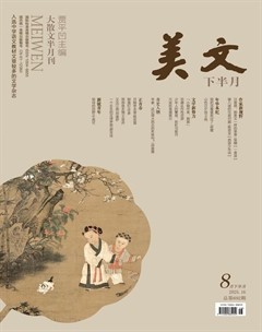 美文