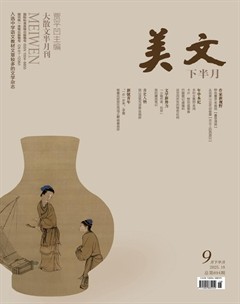 美文