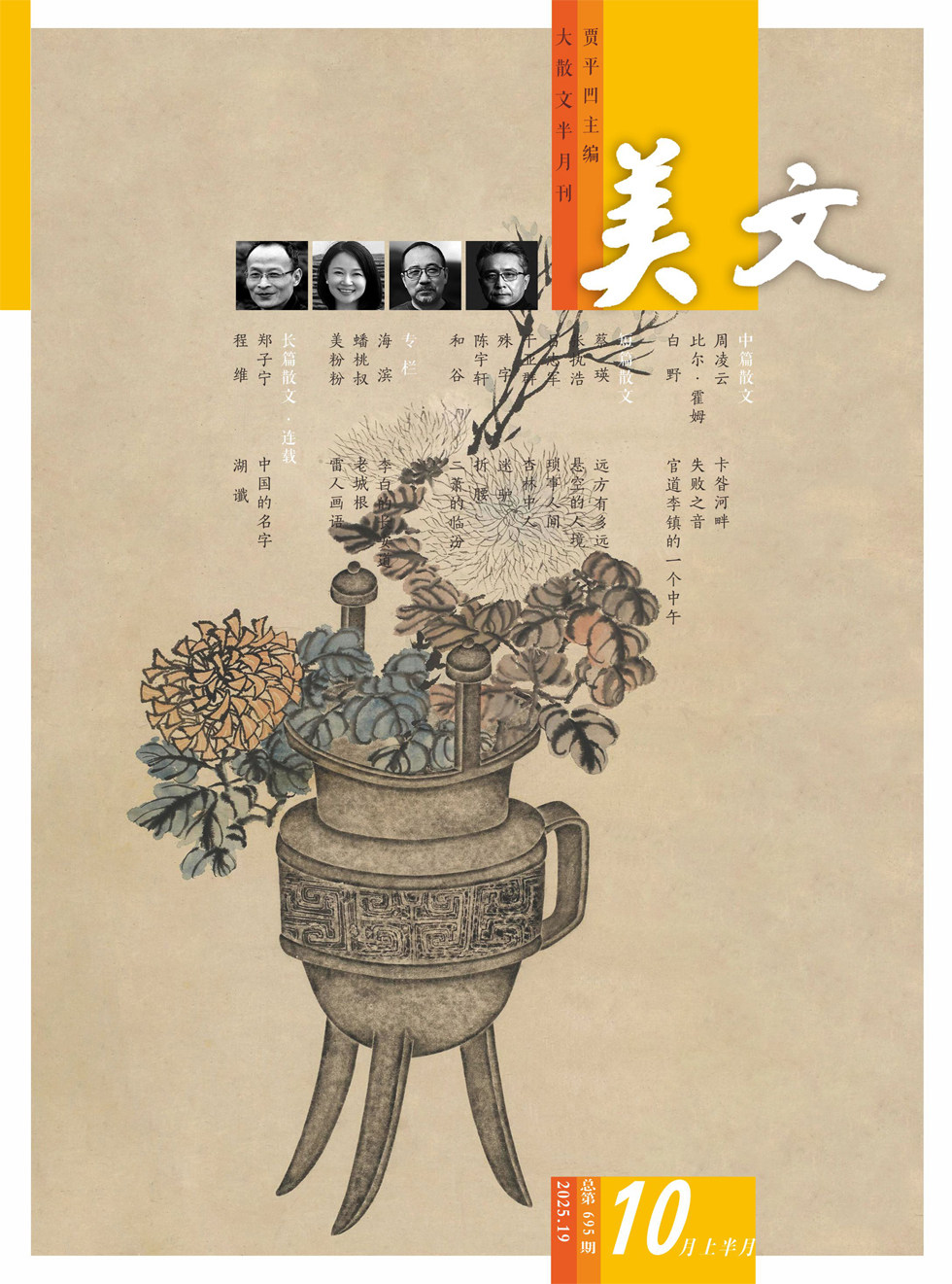 美文